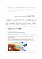 복강경 수술과 메타물질-4