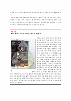 복강경 수술과 메타물질-6