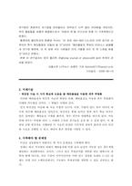 복강경 수술과 메타물질-8