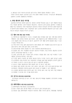 화상아동간호 레포트-15