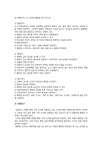 [아동간호학] 아동의 통증관리-8