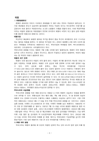 [아동간호학] 자연재해에 대해 예방방법 및 대처방법을 유아들에게 설명-6