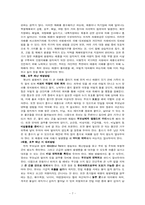 [아동간호학] 자연재해에 대해 예방방법 및 대처방법을 유아들에게 설명-7