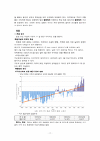 [아동간호학] 자연재해에 대해 예방방법 및 대처방법을 유아들에게 설명-8