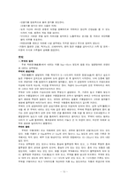 [아동간호학] 자연재해에 대해 예방방법 및 대처방법을 유아들에게 설명-10
