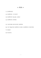 [법의학] 법의학에 대한 모든 것-2