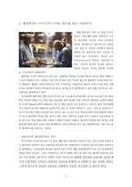 [법의학] 법의학에 대한 모든 것-4