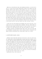 [법의학] 법의학에 대한 모든 것-5