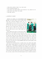 [법의학] 법의학에 대한 모든 것-6
