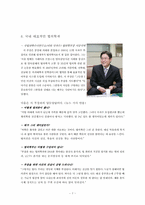 [법의학] 법의학에 대한 모든 것-8