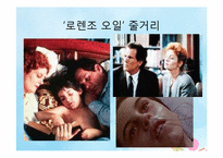 OREM 이론에 근거한 가족간호사정 -로렌조 오일-3