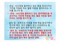 OREM 이론에 근거한 가족간호사정 -로렌조 오일-18