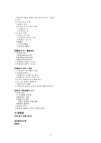 아리스토텔레스의 행복-3