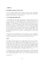 아리스토텔레스의 행복-4