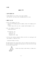 아리스토텔레스의 행복-6