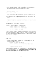 아리스토텔레스의 행복-8