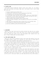 [한국 근현대사] 뉴라이트 교과서-3