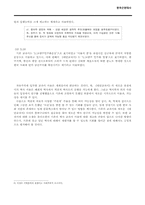 [한국 근현대사] 뉴라이트 교과서-13