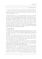 [문예비평교육론] 신비평 -전통적 문예비평에 대한 반동-6
