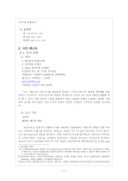 국어언어표현의 다양성-융합텍스트로서의 광고를 분석하여 본 국어언어표현의 다양성-5