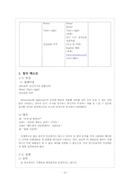 국어언어표현의 다양성-융합텍스트로서의 광고를 분석하여 본 국어언어표현의 다양성-8