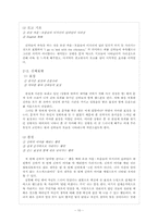 국어언어표현의 다양성-융합텍스트로서의 광고를 분석하여 본 국어언어표현의 다양성-10