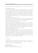 [국어국문학] 몽유록-2