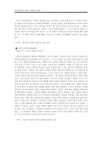 [국어국문학] 몽유록-3