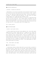 [국어국문학] 몽유록-4