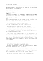 [국어국문학] 몽유록-5