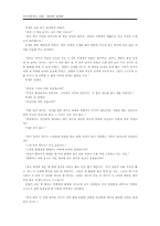 [국어국문학] 몽유록-6