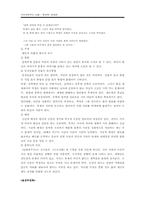 [국어국문학] 몽유록-7