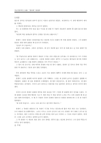 [국어국문학] 몽유록-8