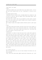[국어국문학] 몽유록-9