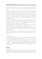 [국어국문학] 몽유록-10