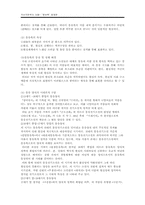 [국어국문학] 몽유록-11