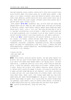 [국어국문학] 몽유록-13