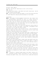 [국어국문학] 몽유록-14