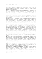[국어국문학] 몽유록-15