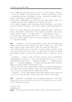 [국어국문학] 몽유록-16