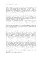 [국어국문학] 몽유록-17