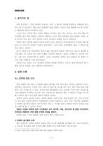 [국어학] 맞춤법, 어휘, 문법 등의 오류와 오용 사례 조사 및 분석-3