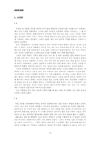 [국어학] 맞춤법, 어휘, 문법 등의 오류와 오용 사례 조사 및 분석-16