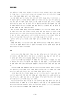 [국어학] 맞춤법, 어휘, 문법 등의 오류와 오용 사례 조사 및 분석-17