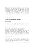 고려의 대몽항쟁(對蒙抗爭)-2