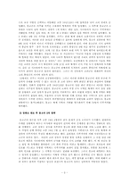 고려의 대몽항쟁(對蒙抗爭)-3