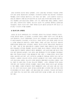 고려의 대몽항쟁(對蒙抗爭)-4