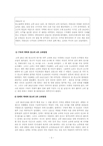 고려의 대몽항쟁(對蒙抗爭)-5
