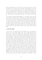 고려의 대몽항쟁(對蒙抗爭)-6