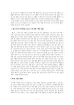 고려의 대몽항쟁(對蒙抗爭)-7